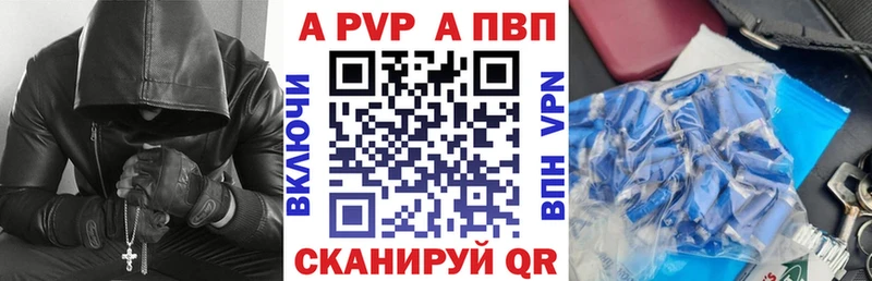 A PVP крисы CK  Феодосия 