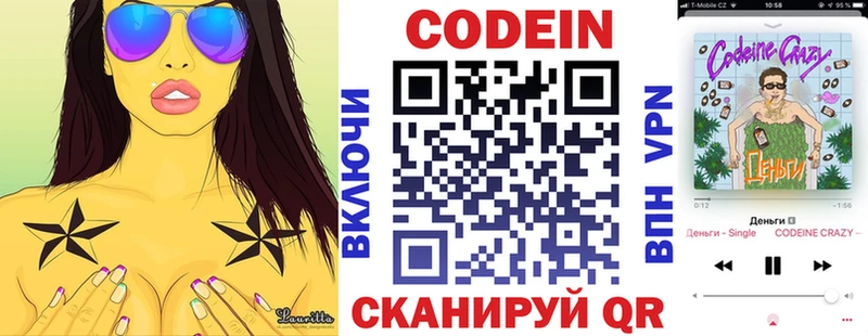 Codein Purple Drank  маркетплейс как зайти  Феодосия  магазин продажи наркотиков 