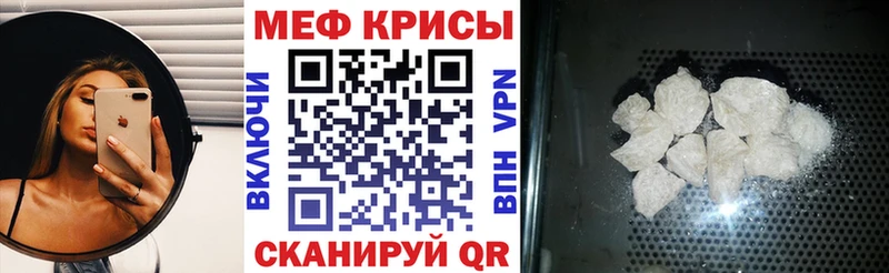 цена наркотик Феодосия МЕФ mephedrone